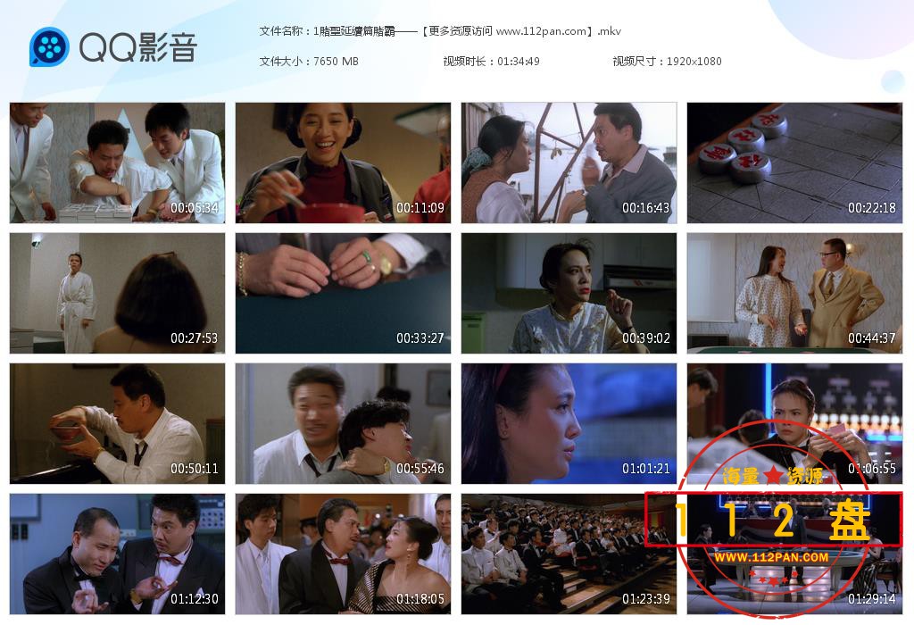 赌圣延续篇之赌霸百度云资源