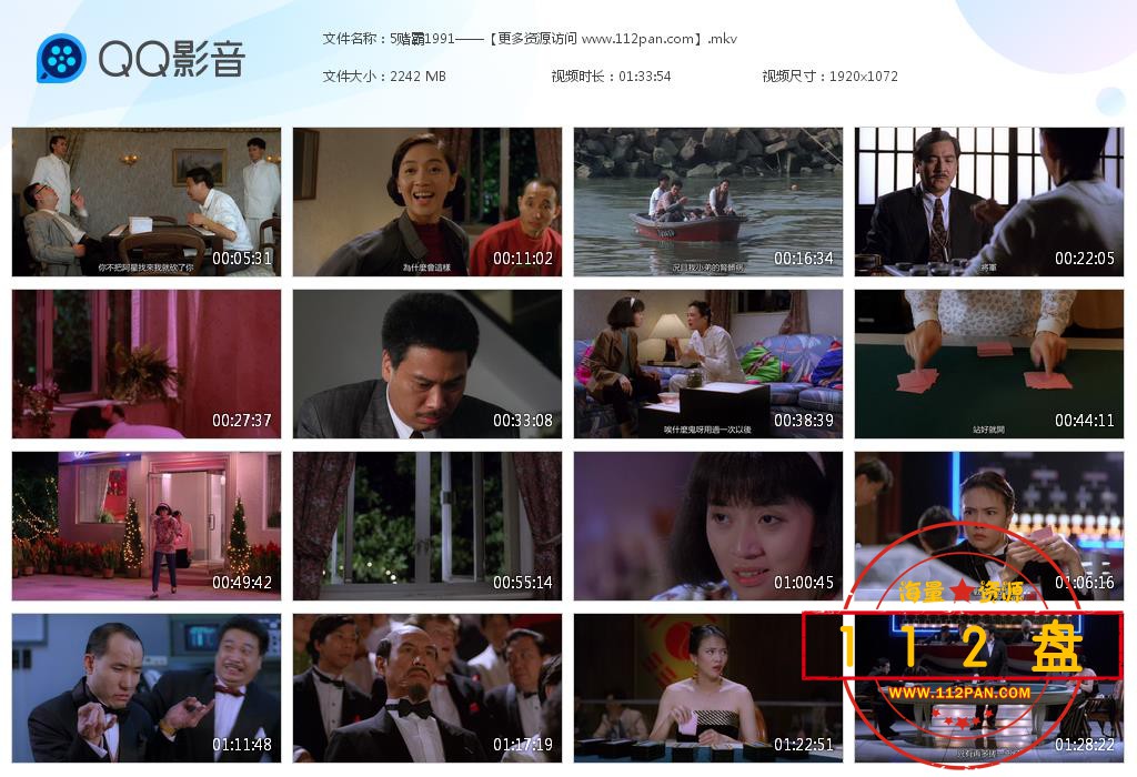 赌霸百度网盘下载
