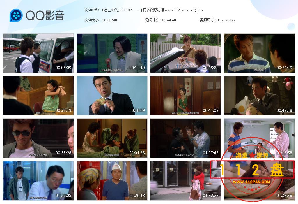 恋上你的床百度网盘下载