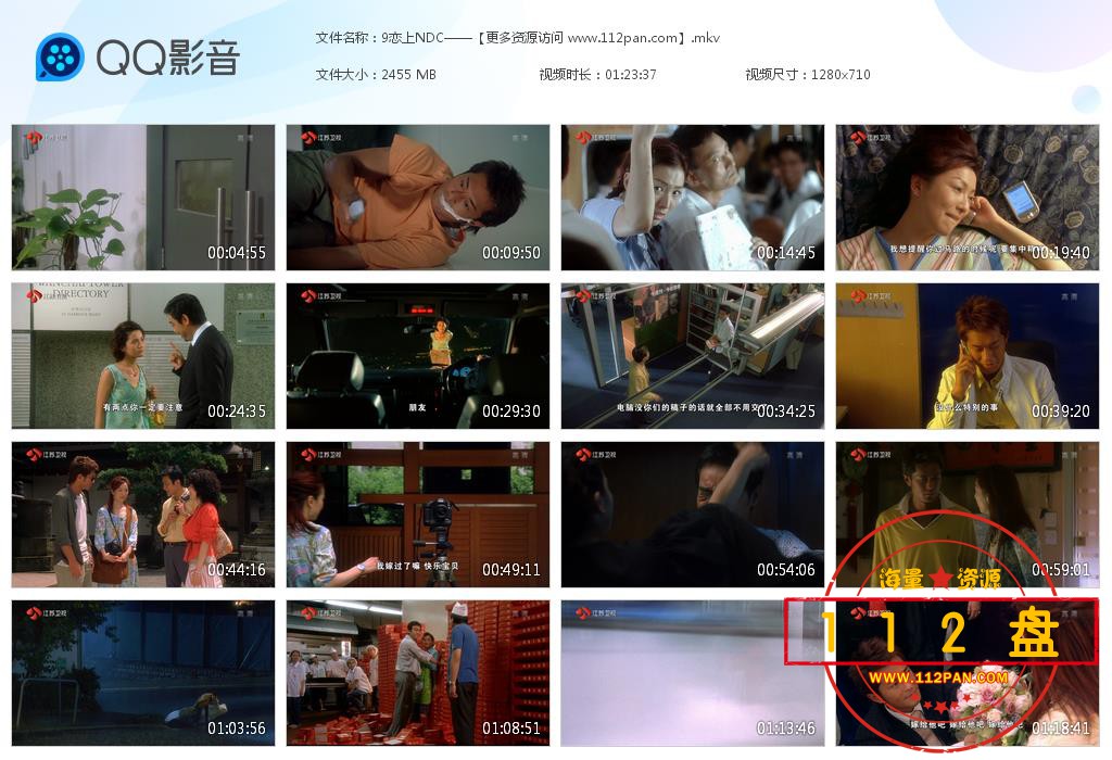 恋上你的床百度云资源