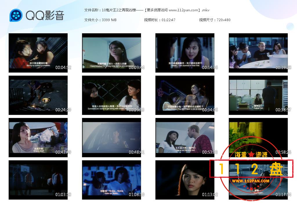 鬼片王之再现凶榜百度云资源