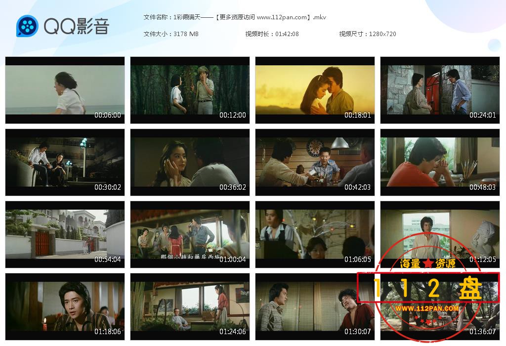 彩霞满天百度云资源