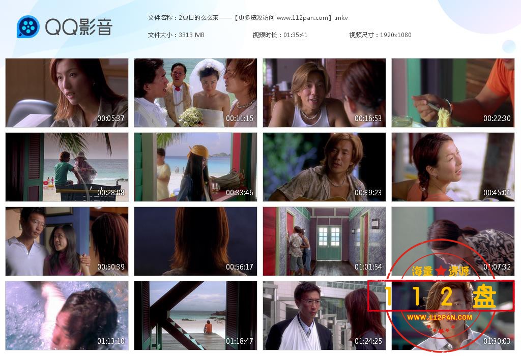 夏日的么么茶百度云资源