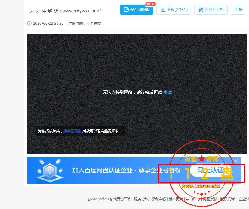 360截图20210223155804795.jpg