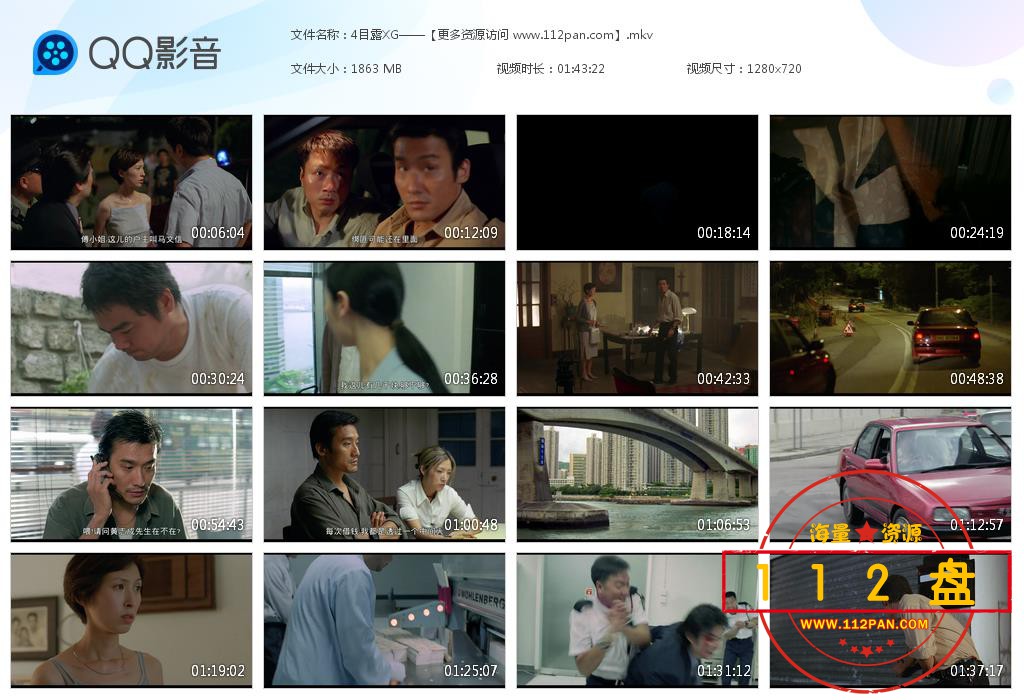 目露凶光百度云资源