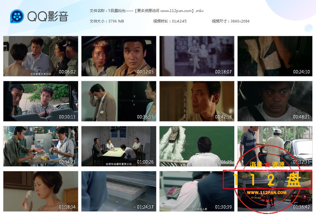 目露凶光百度云资源