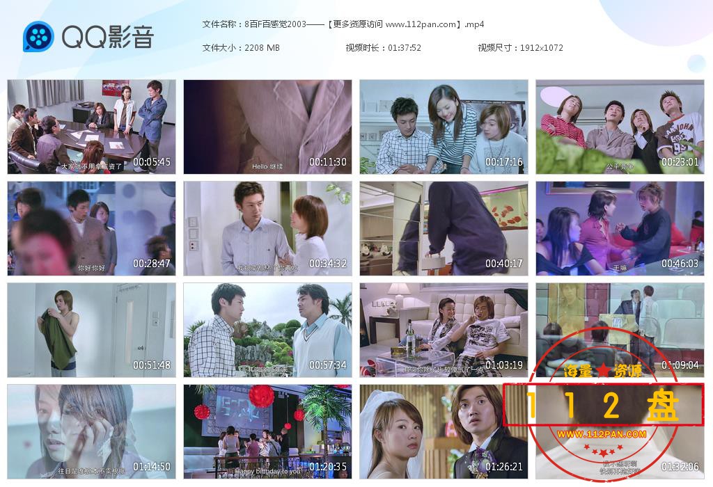 百分百感觉百度网盘下载