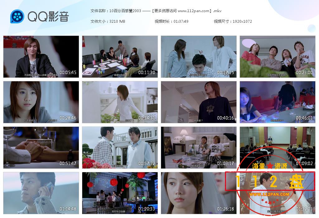 百分百感觉百度网盘下载