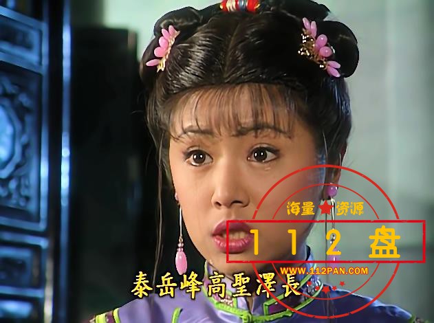 还珠格格1网盘