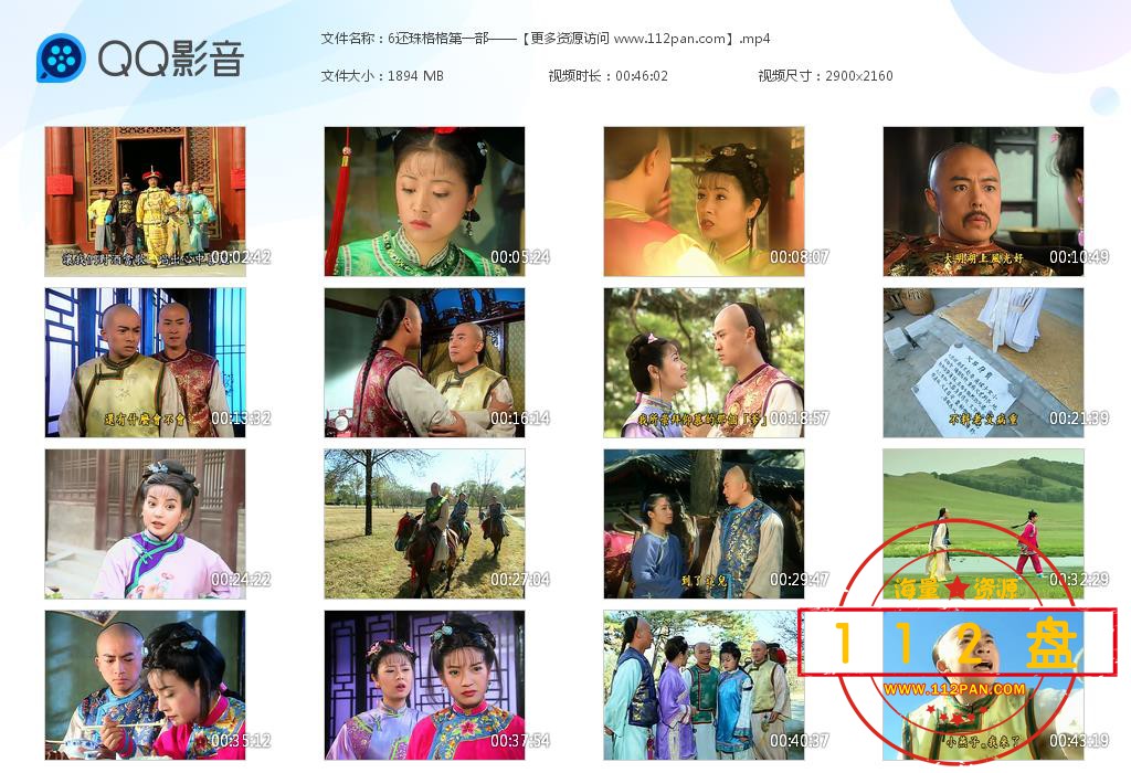 还珠格格1迅雷在线观看