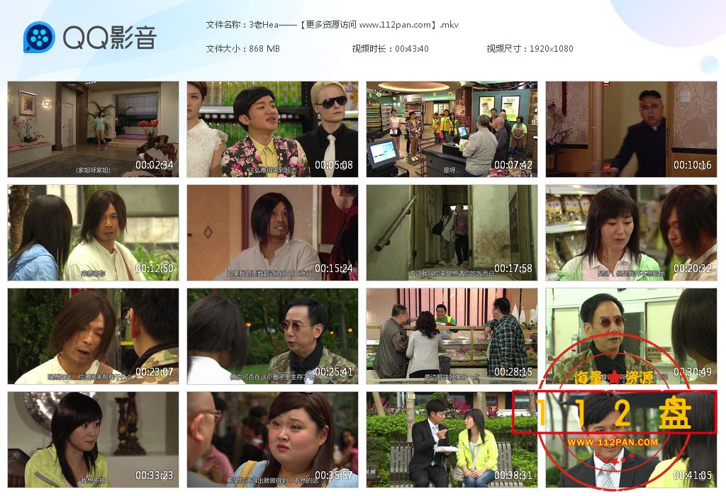 老表，你好Hea!高清