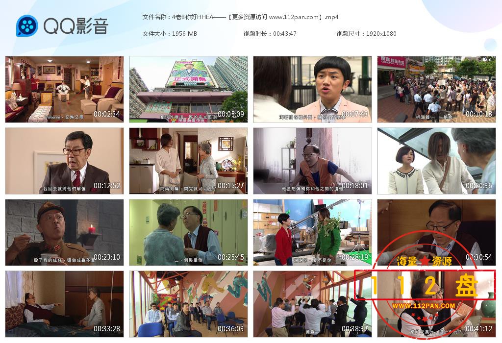 老表，你好Hea!迅雷在线观看