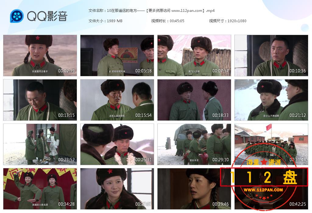 在那遥远的地方下载