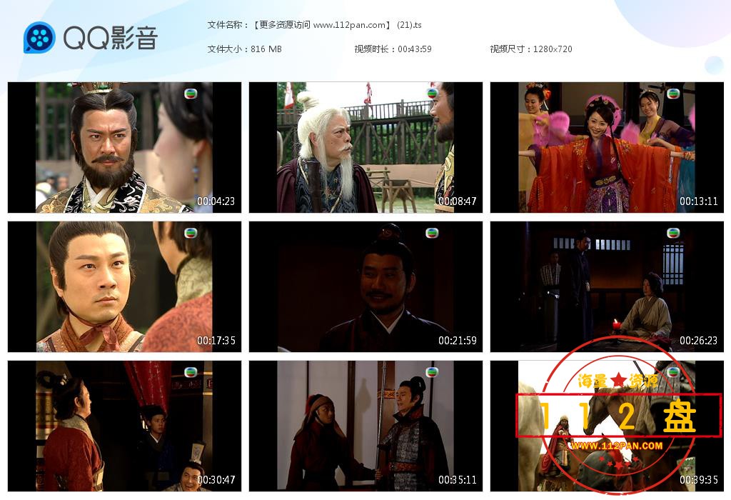 楚汉骄雄下载