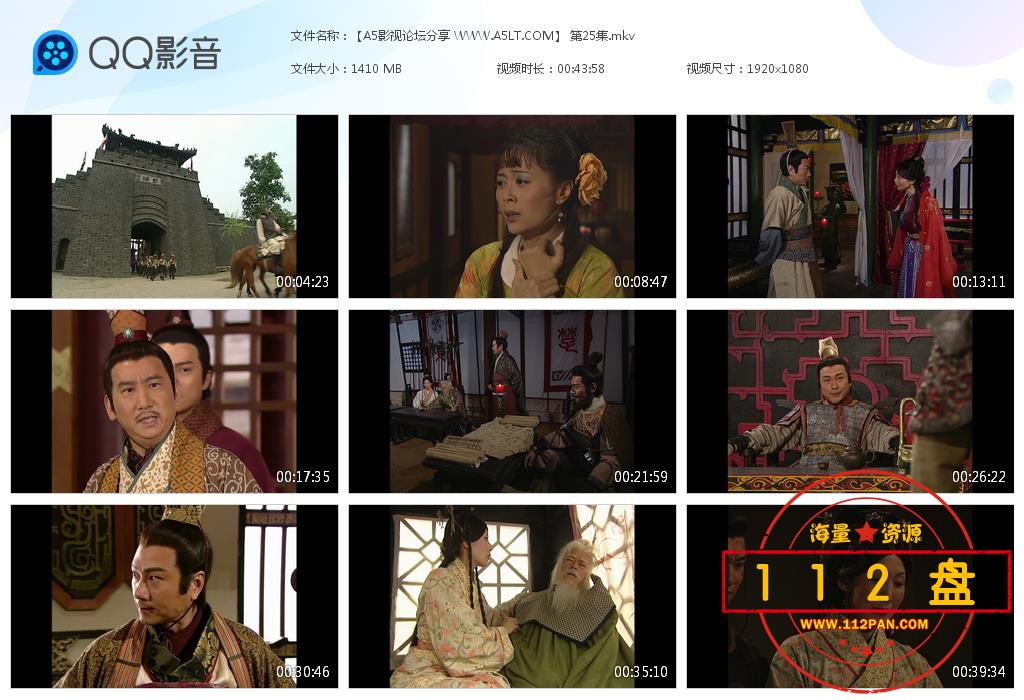 楚汉骄雄网盘