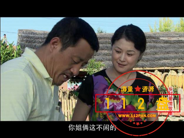 乡村爱情3乡村爱情故事百度网盘下载