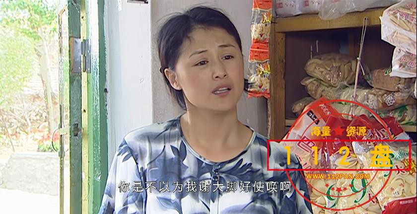 乡村爱情1网盘