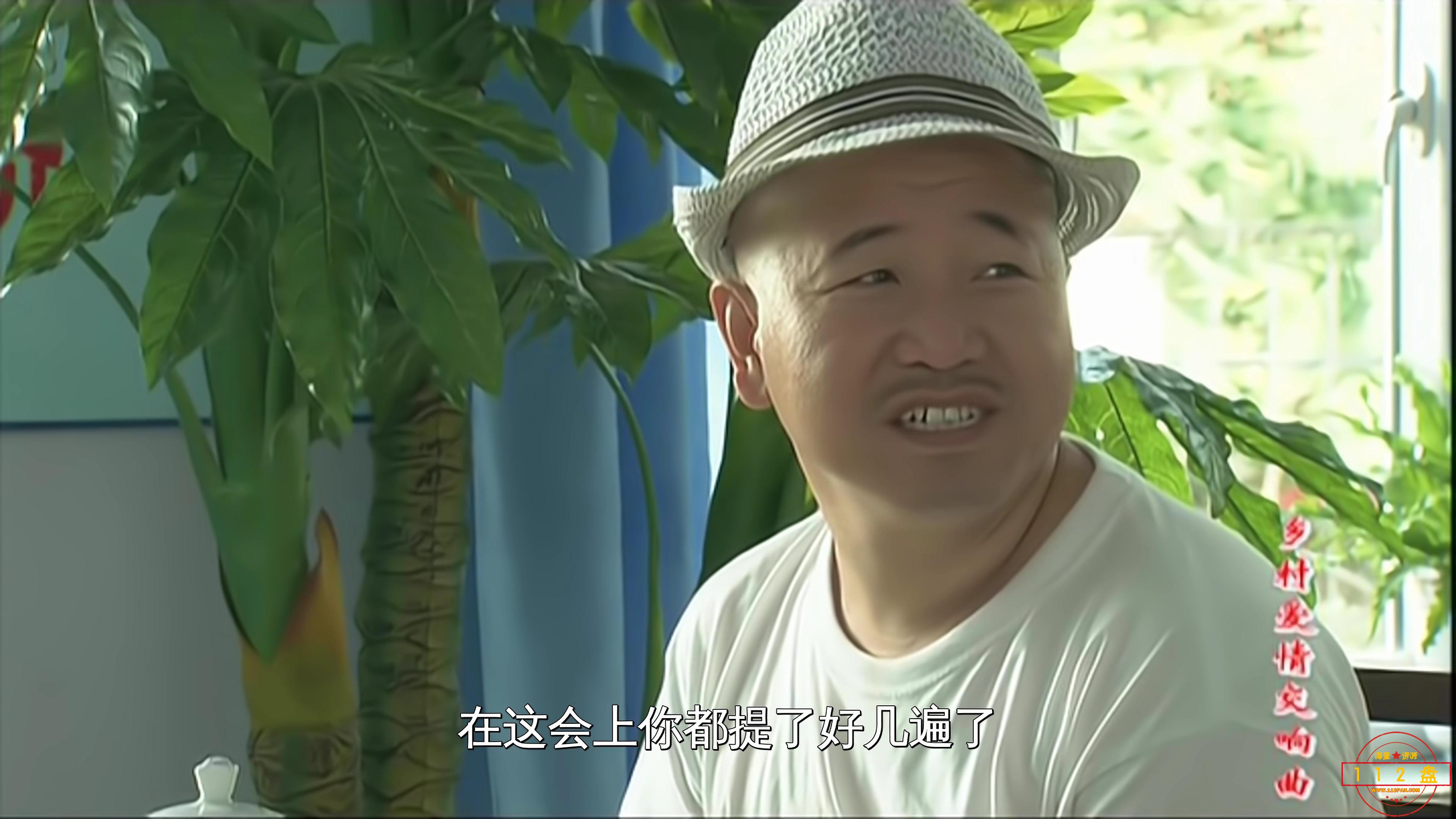 乡村爱情4/乡村爱情交响曲迅雷在线观看