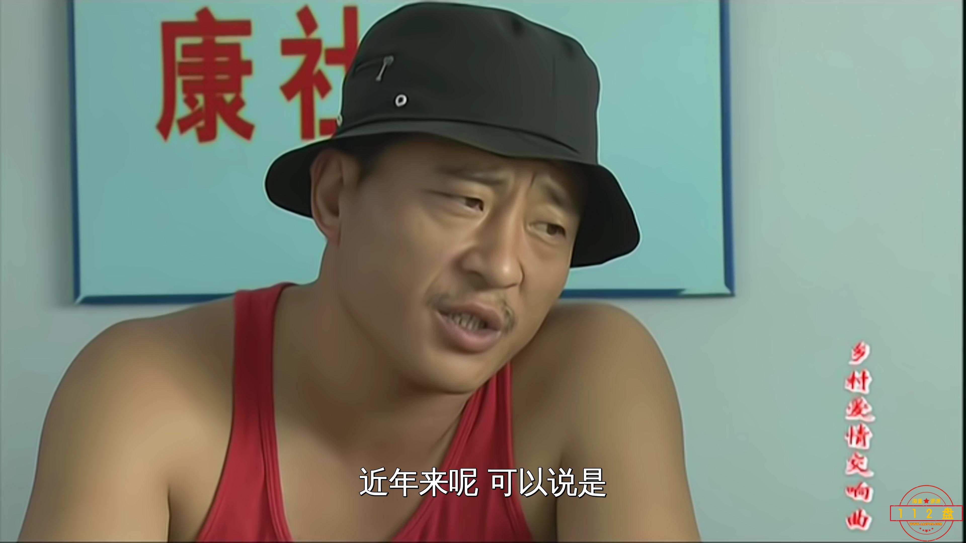 乡村爱情4/乡村爱情交响曲百度云资源下载