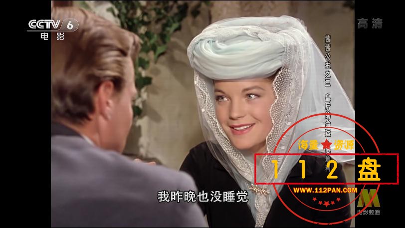茜茜公主3皇后的命运网盘 
