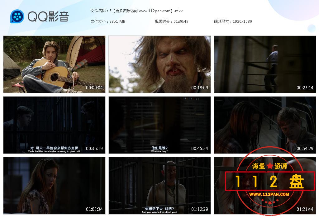 致命弯道5血族高清