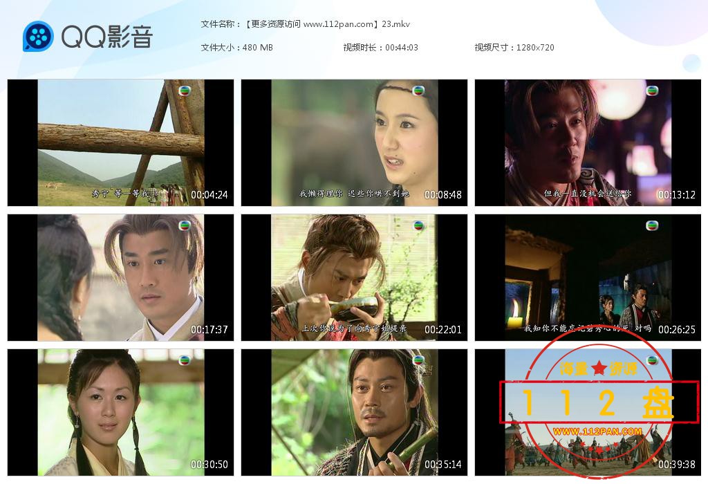 大唐双龙传高清