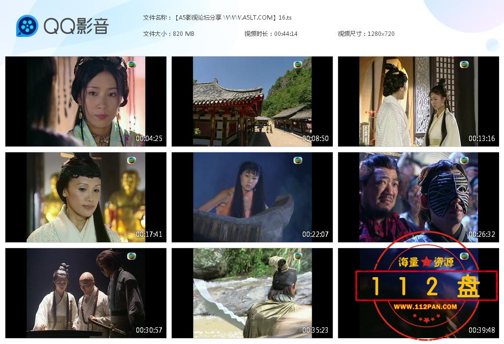 大唐双龙传网盘 