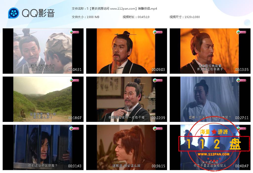 神雕侠侣百度云资源下载