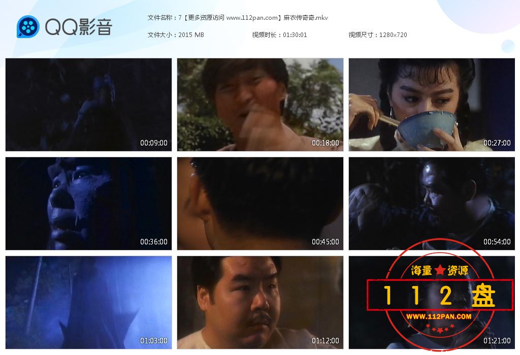 捉鬼合家欢2麻衣传奇网盘 