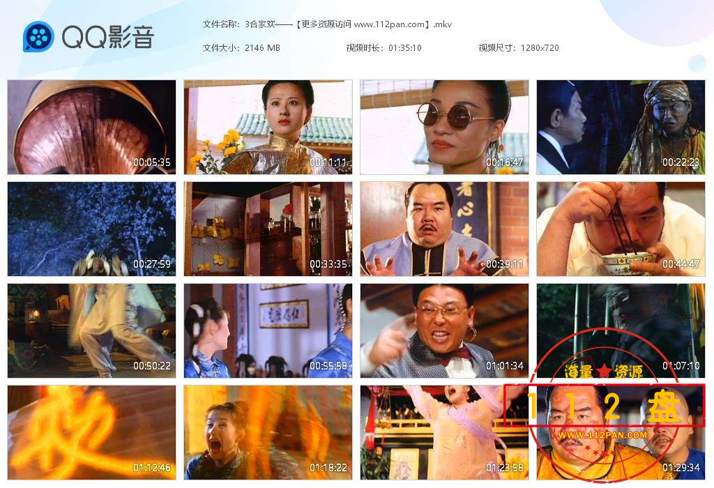 捉鬼合家欢/阴阳大决斗高清