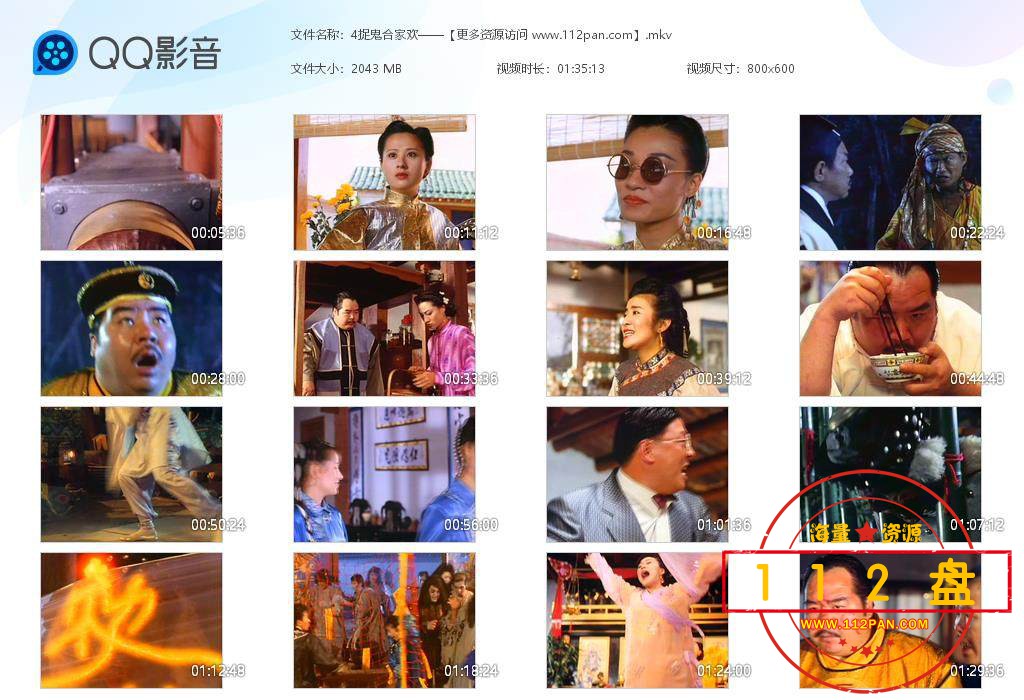 捉鬼合家欢/阴阳大决斗下载
