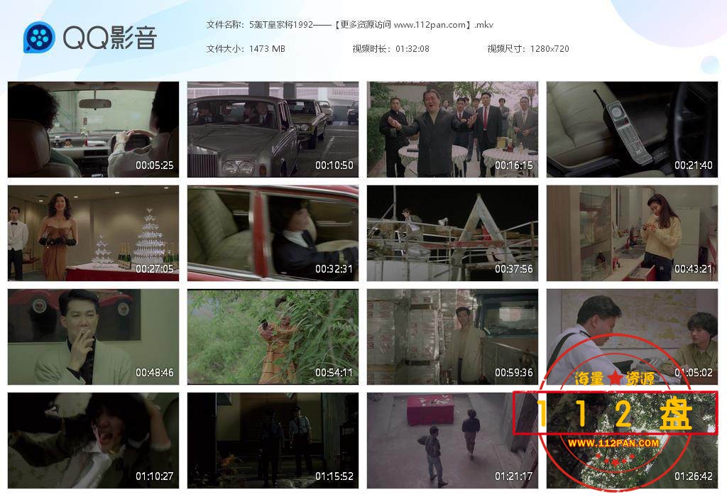 轰天皇家将迅雷在线观看