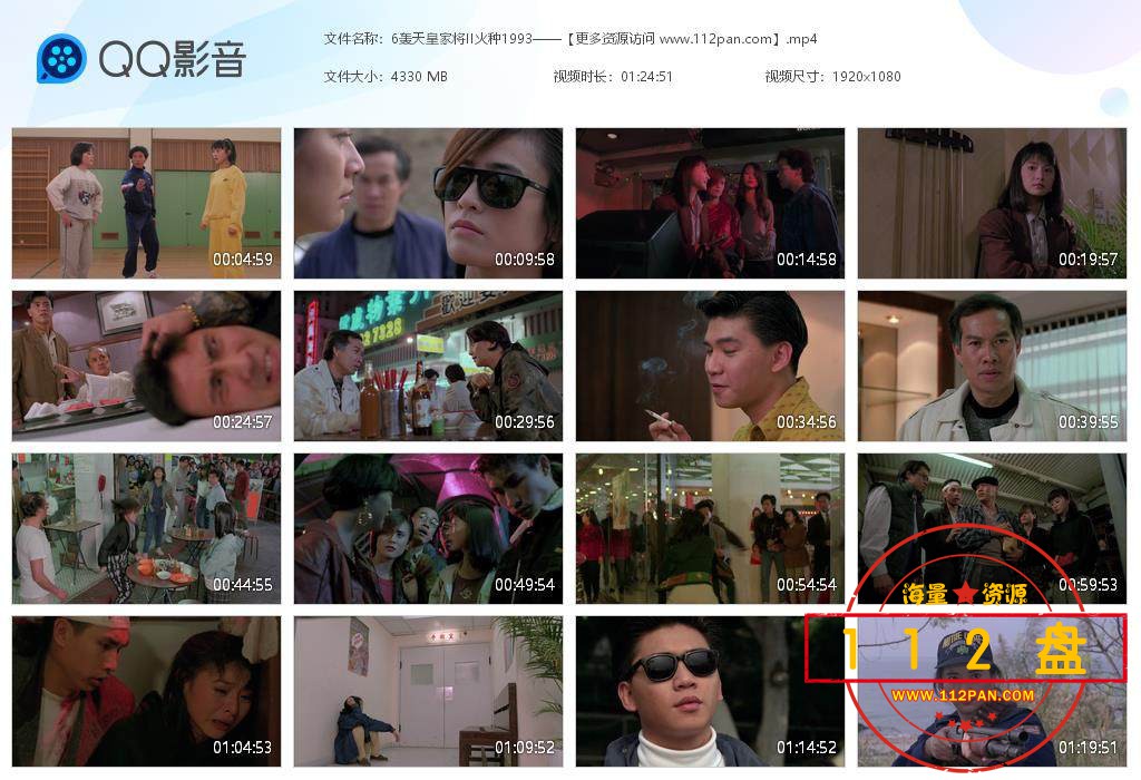 轰天皇家将2火种/街女百度云资源下载