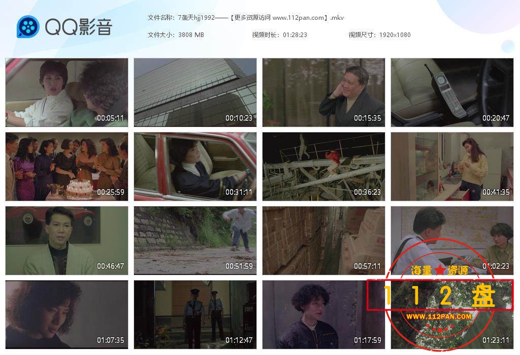 轰天皇家将网盘 
