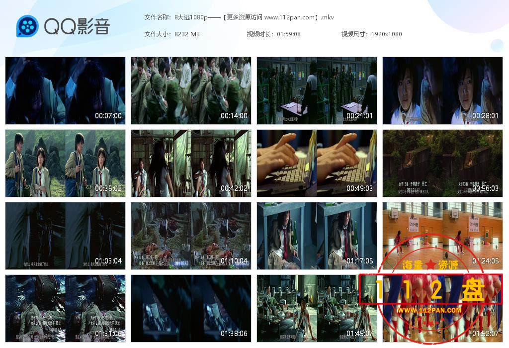 逃杀迅雷在线观看