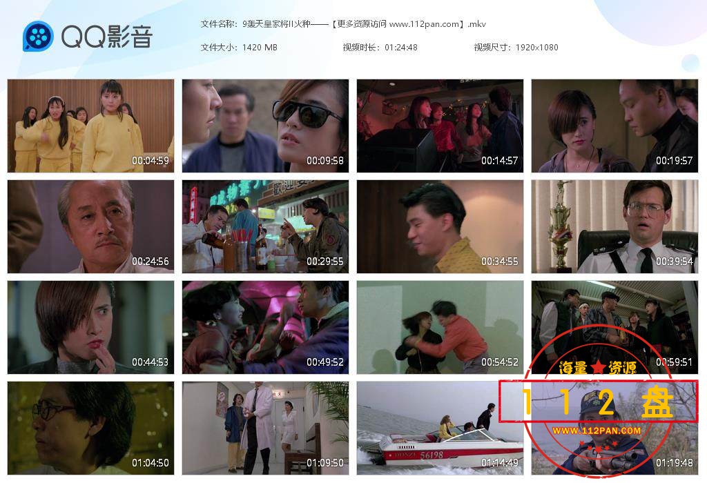 轰天皇家将2火种/街女网盘