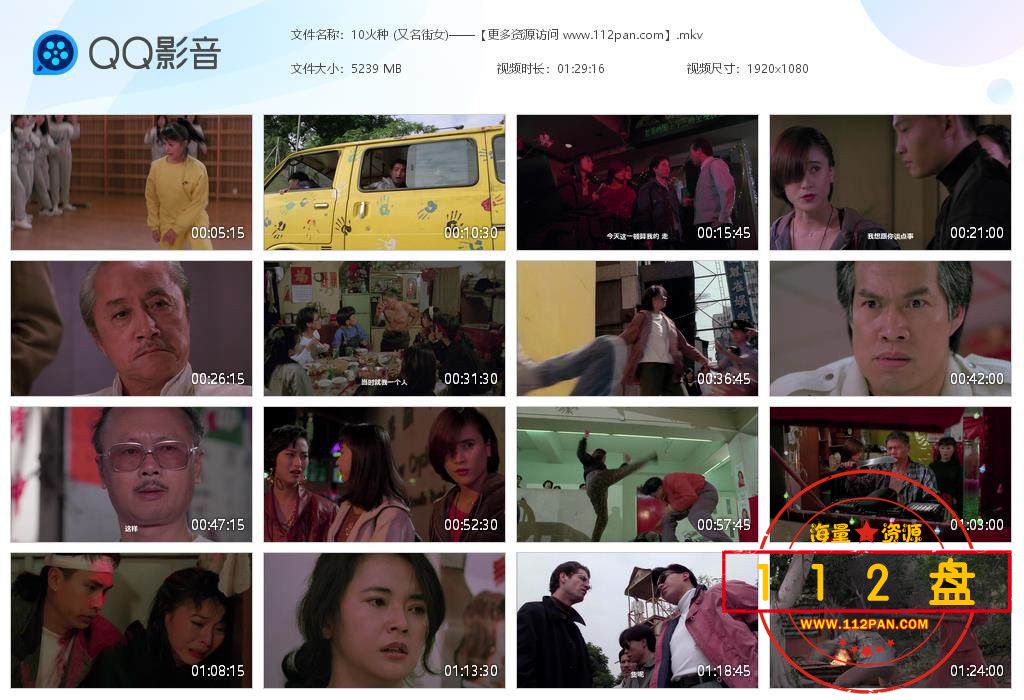 轰天皇家将2火种/街女网盘 