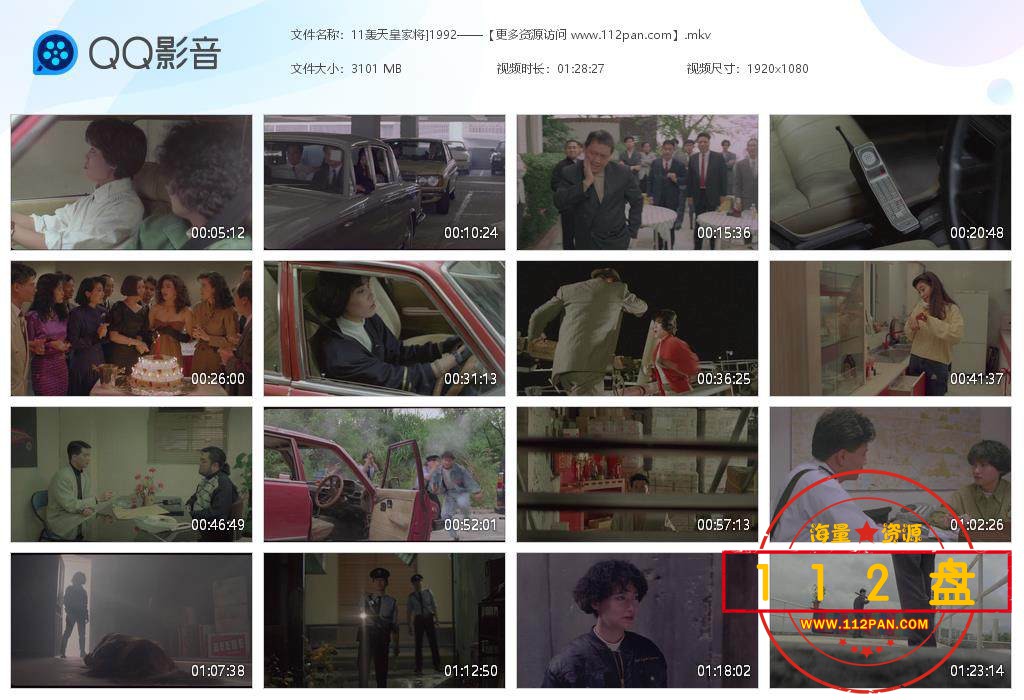 轰天皇家将网盘 