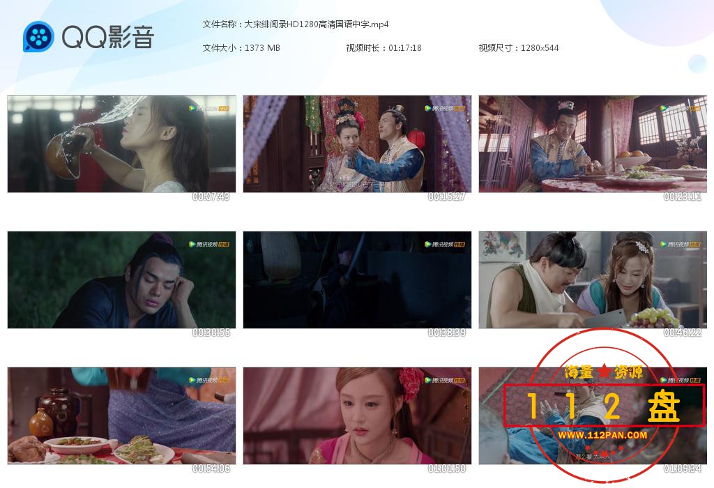 大宋绯闻录百度云资源
