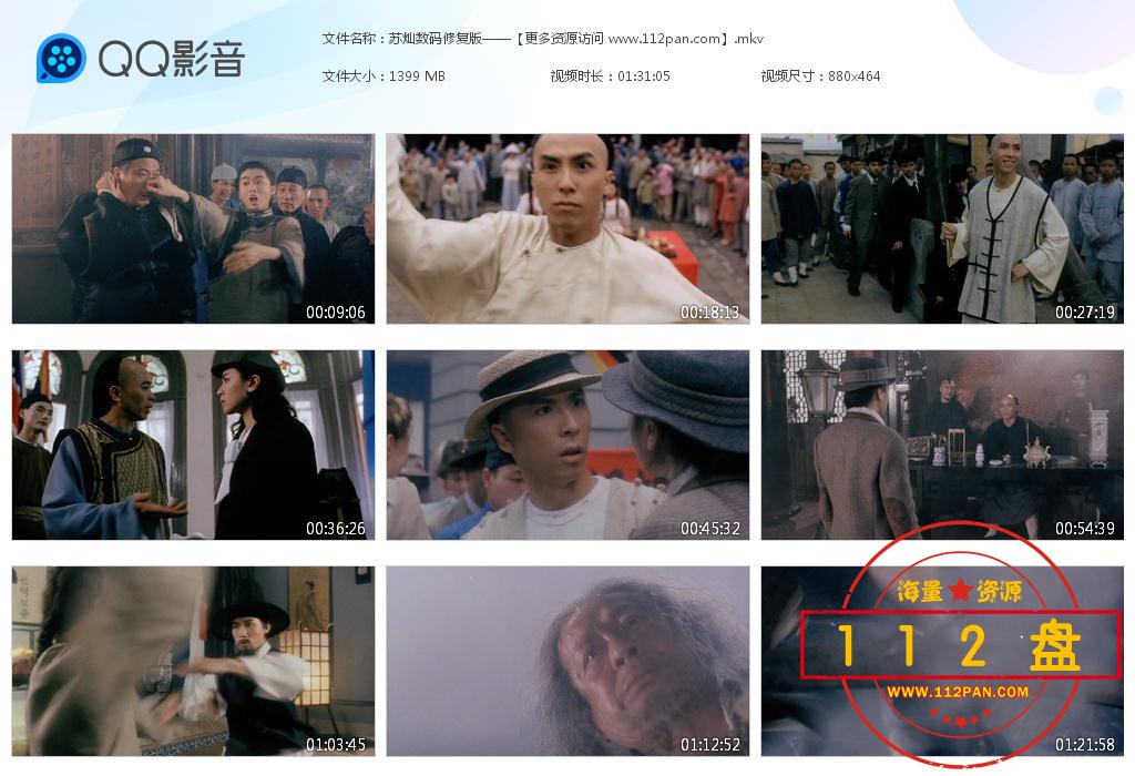 英雄豪杰之苏乞儿百度云资源