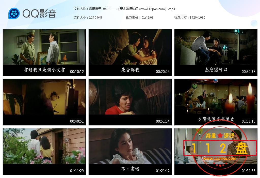 彩霞满天1080P——【更多资源访问 w[20210228-013305].jpg