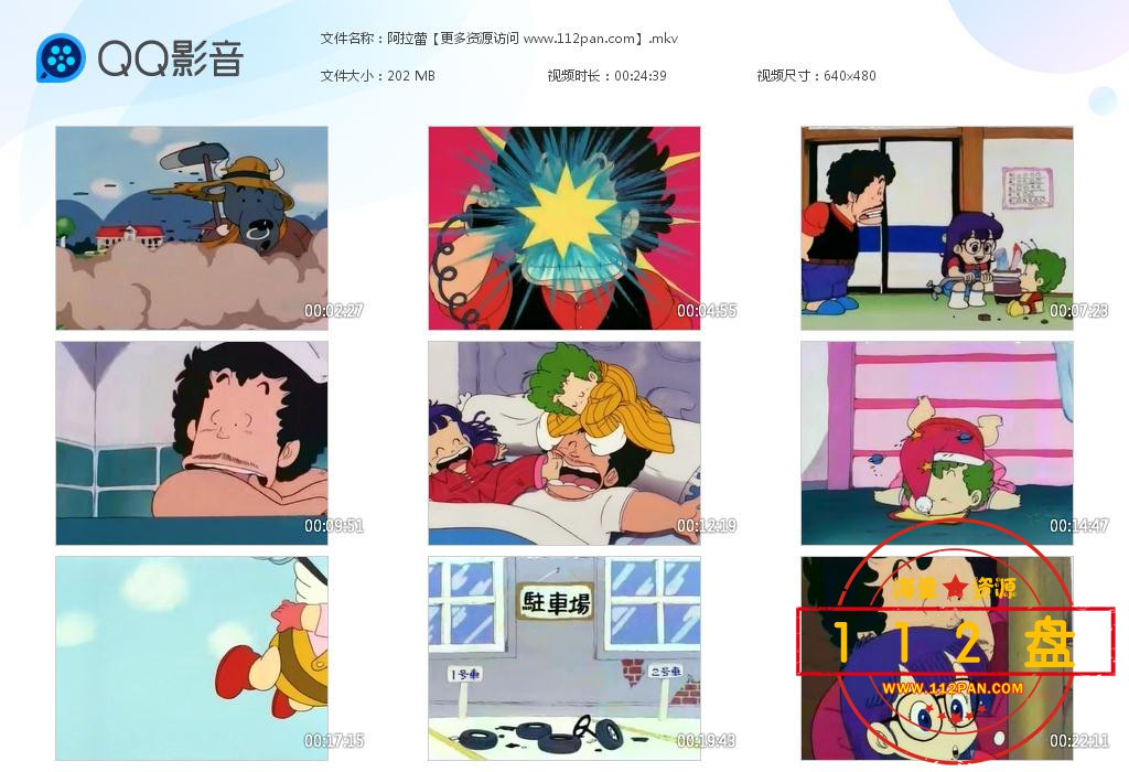 阿拉蕾下载