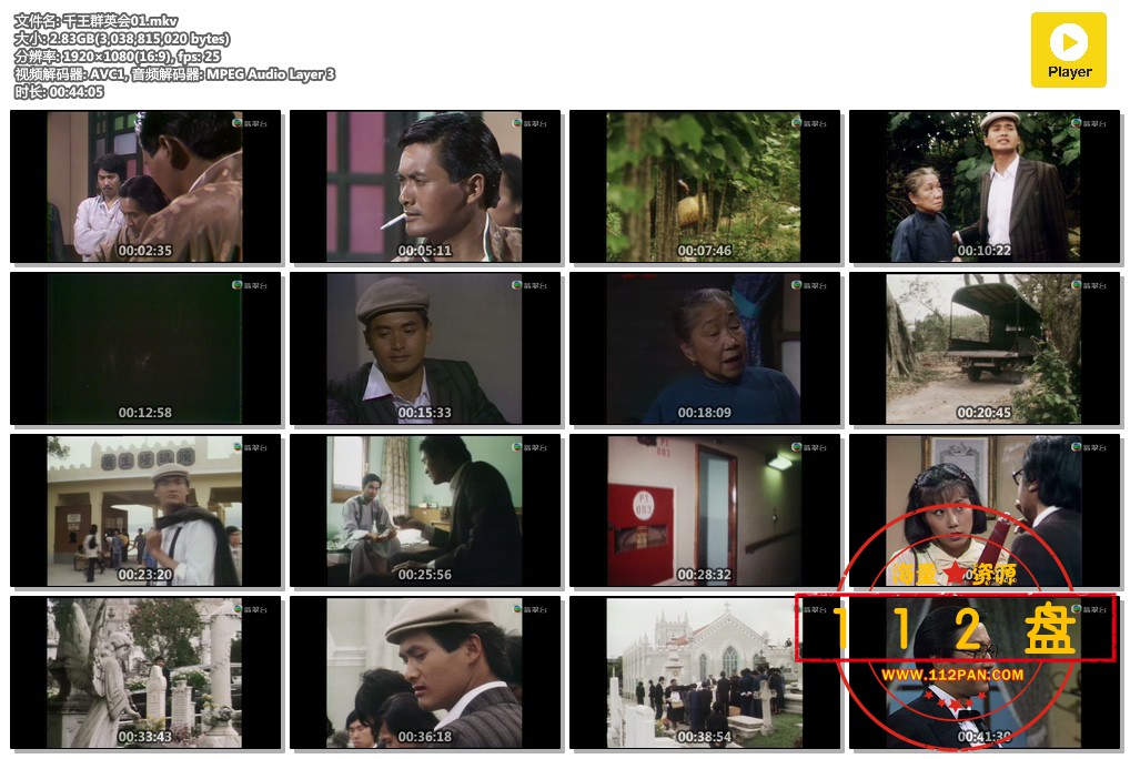 千王群英会01.mkv.jpg