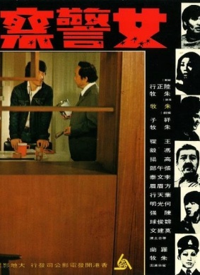 女警察.jpg