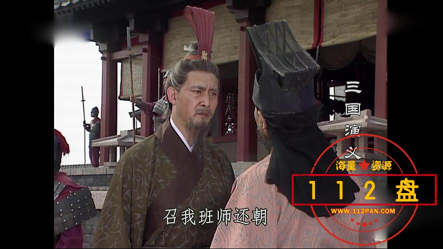 三国演义百度网盘下载,