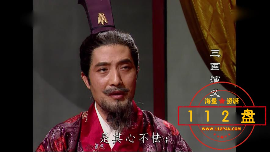 三国演义迅雷下载