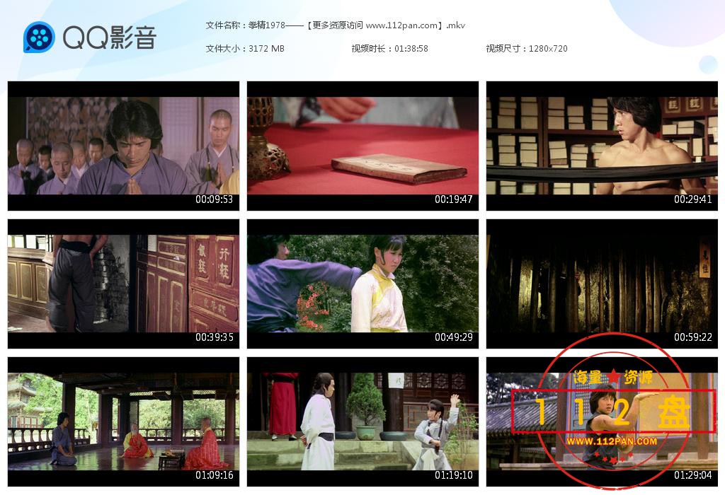 拳精迅雷在线观看