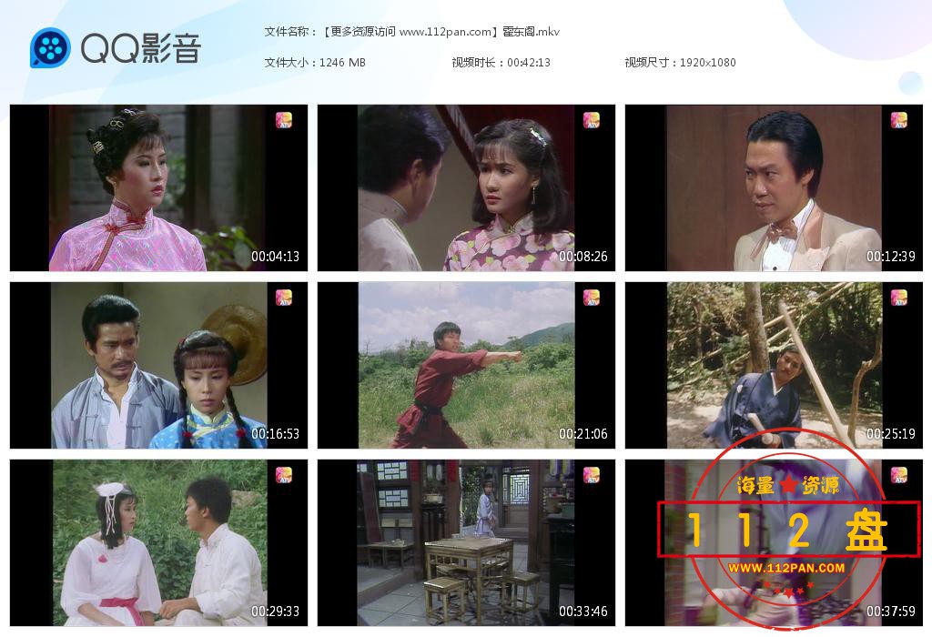 霍东阁百度云资源