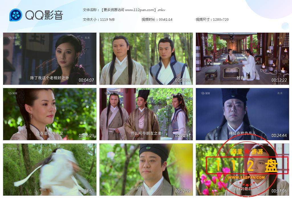 天师钟馗迅雷下载