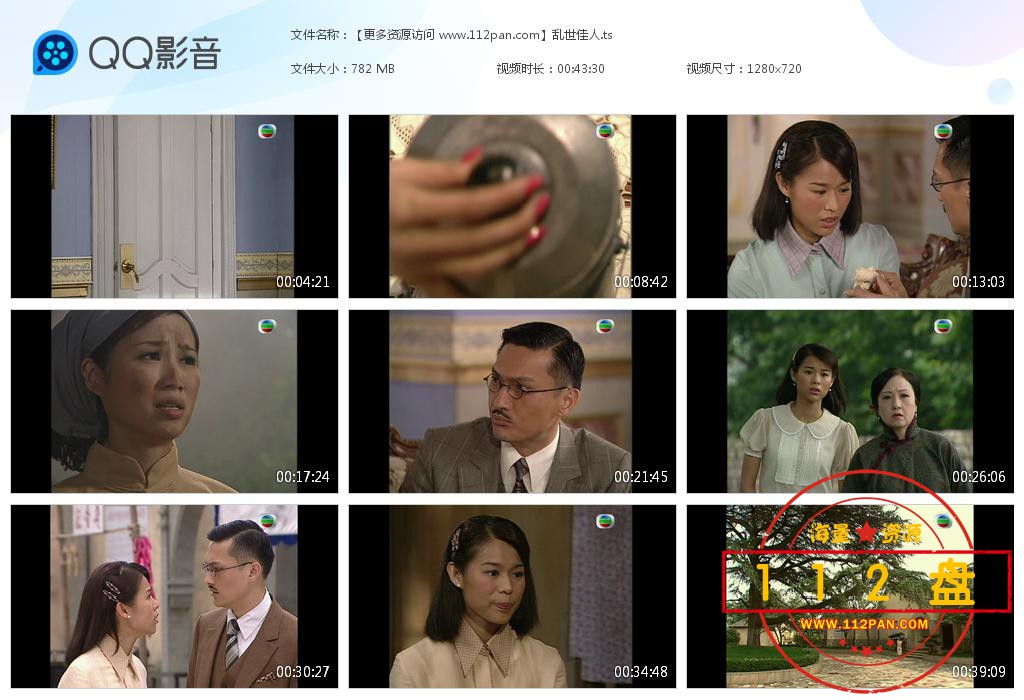 乱世佳人百度云资源